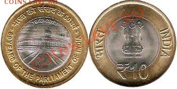 Монеты Индии и все о них. - 10-rupees-2012-60-years-of-parliament