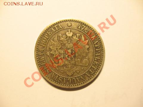 Непростая финляндия (1864-1908). Оценка спроса - 1866-2