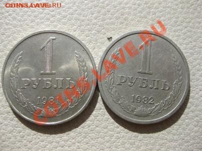 рубли годовые 61-91 комплэкт 80 и 81 мал. и больш. звёзды - r13.JPG