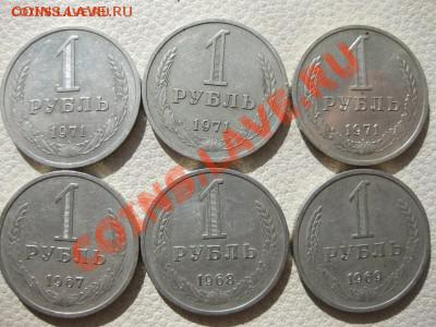 рубли годовые 61-91 комплэкт 80 и 81 мал. и больш. звёзды - r16.JPG