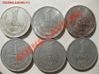 рубли годовые 61-91 комплэкт 80 и 81 мал. и больш. звёзды - r22.JPG