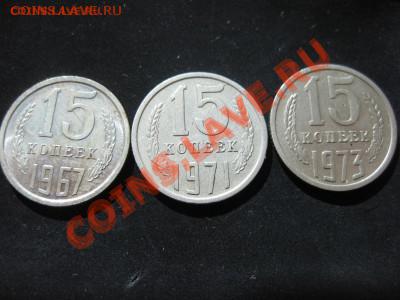 пятнашки годовые что пореже 65-75 все - 152.JPG