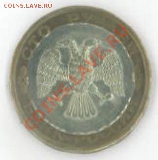 100 рублей 1992 ЛМД брак смещение - 8