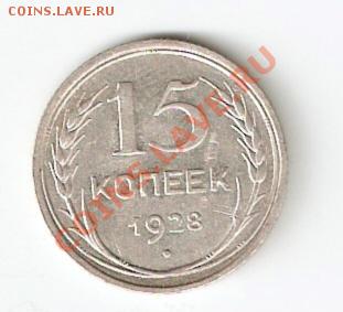 20 копеек 1922 года - сканирование0005