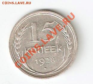 20 копеек 1922 года - сканирование0005