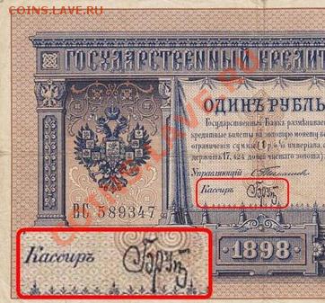 Куплю 1 рубль 1898 - Тимашев, Брут в хорошем сохране! - aPF8BXXhIyk