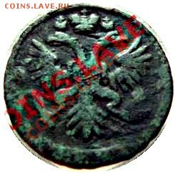 Деньга Анны Иоановны - SNV31490.JPG
