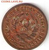 15 копеек 1931 год - сканирование0006