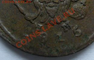 2 копейки 1814,18155,Е.М.+Непрочекан цифры 1 - SAM_1331