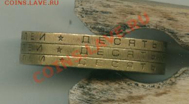 10 руб МВД и ВС РФ шт. AII.AIV.БII до 24.10.2012 22-00 мск - гурт_cr