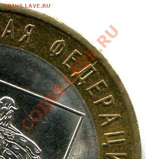 10р 2009г Республика Коми, раскол2 до 24.10.12г в 22.00 МСК - img2