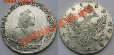 1 рубль 1749 г. ИДЕАЛЬНИШИЙ, оценка и спрос - Изображение 10264