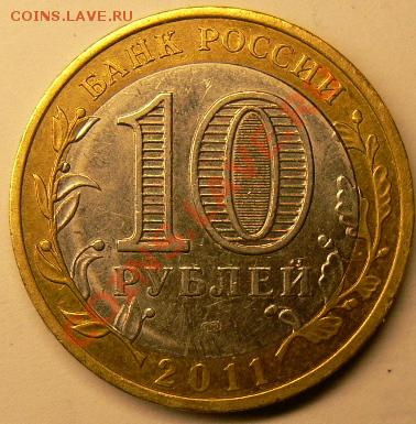 10 р. Бурятия. Смещение центр вставки с щелью. до 26.10 16мв - P1380218.JPG