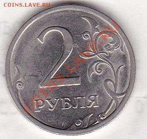 2 рубля 2009 подскажите плиз по штампу!?? - IMG_NEW