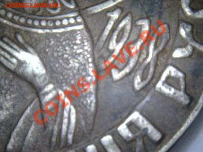 Серебряная медаль  950 лет крещения Руси - Изображение 004