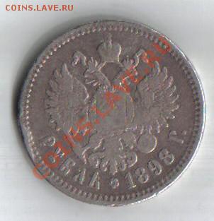 Рубль 1998,1996 - р4