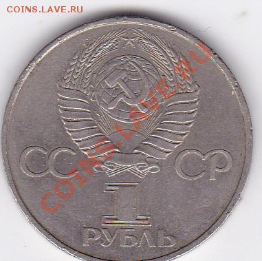 рубль - IMG_0001