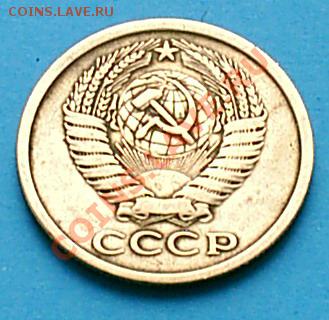 5 копеек 1973 года - S3000005