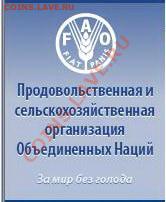 Подборка монет FAO (39 шт.) разные до 27 окт. 22:00 - Рисунок1