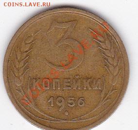 3 к 1956 - IMG_0007
