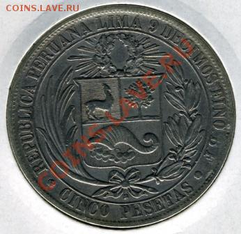 Re: ПРОДАЮ ИНОСТРАННЫЕ МОНЕТЫ В ХОРОШЕМ СОХРАНЕ - 5 песо 1880().JPEG
