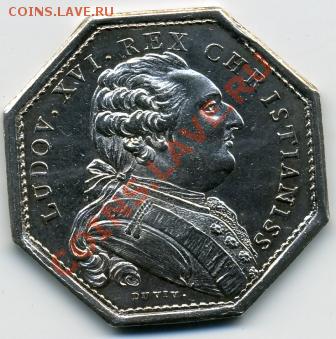 Re: ПРОДАЮ ИНОСТРАННЫЕ МОНЕТЫ В ХОРОШЕМ СОХРАНЕ - LUD.XVI.JPEG