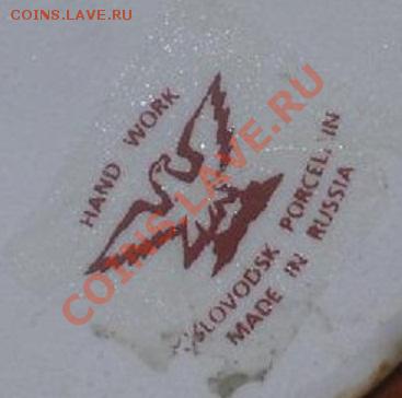 Помогите опознать производителей фарфора! - голуби_кисловодск__2_[1]