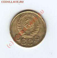 прошу оценить 3коп. 1945г. - 111 002