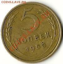 5 копеек  1950  обычная? - Scan_Pic0083