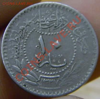 10 пара Турция - DSCN3059_thumb