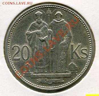 Re: ПРОДАЮ ИНОСТРАННЫЕ МОНЕТЫ В ХОРОШЕМ СОХРАНЕ - 20 крон 1941.JPEG