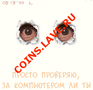 ДРУЗЬЯ МОИ  !  ХОТИТЕ ПОДАРКОВ - ИХ ЕСТЬ У МЕНЯ ! - глазки в дырках