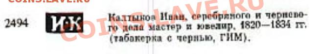 Табакерки-2 шт.Серебро.Красивые!!! - 2012-10-25_141208