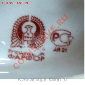 Помогите опознать производителей фарфора! - post-75-1253549495[1]