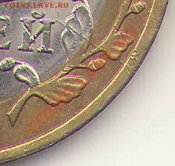 10 рублей 2009г."КОМИ" раскол А120н   до 28 10 2012г 22 00 - А120н