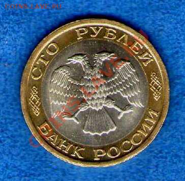 100 и 50 рублей 1992г. ММД мешковые аUNC,UNC.XF - img811