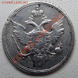 10 коп. 1802 - DSCF0090.JPG