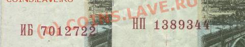 10р. 1997(2004). Брак. с номинала, до 2.10.09 - Изображение 092