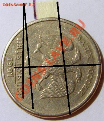 5 рублей 1997 СПМД поворот 90 гр до 01.11.12 22:00 МСК - 2.JPG