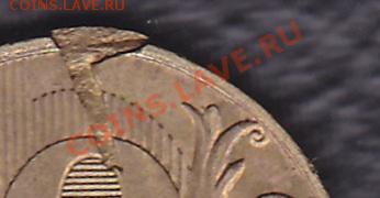 10р.2011 вмятина. - IMG