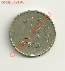 1 рубль 2008 года - 0004