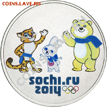 НОВОСТИ - Сочи 2012 цветная.