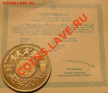 Украина - Участие в Олимпийских играх; до 02.11.12, 22мск - pu01