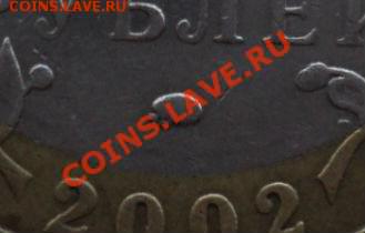 10 рублей Дербент шт В________________до 4.11.12 в 22:00 мск - Без имени 6