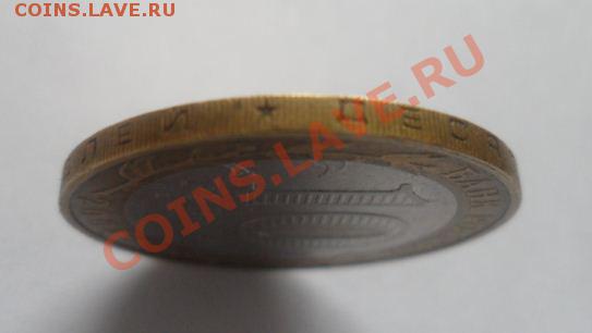 10 рублей 2004 Дмитров ММД разновидность IV - 1010.JPG
