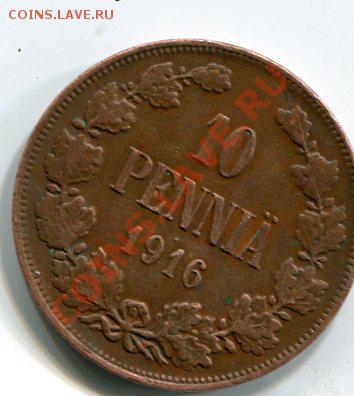 Астраханская СП  и 10 пенни 1916 г - img176