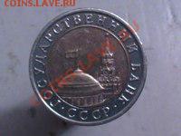 ОЦЕНИТЕ 10 рублей 1992 года СПМД - Q6n4grFcXDo