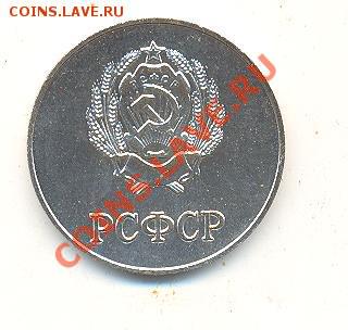 Школьная медаль РСФСР до 06.11.12 с рубля! - 002