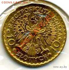 10 злотых 1925 г. Польша - 122
