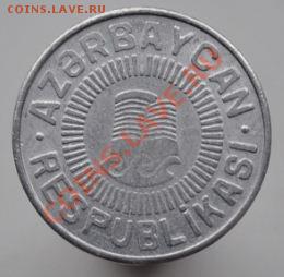 50 гяпиков 1992 г. в алюминии - avers.JPG